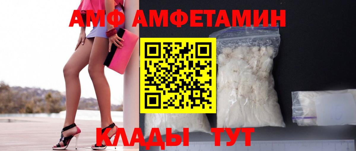Amphetamine 97% Ливны