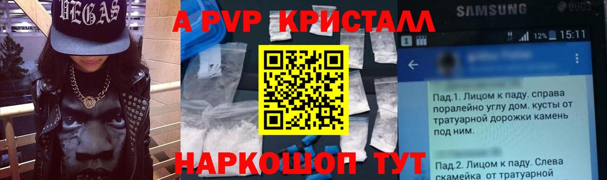 Alpha PVP мука Ливны
