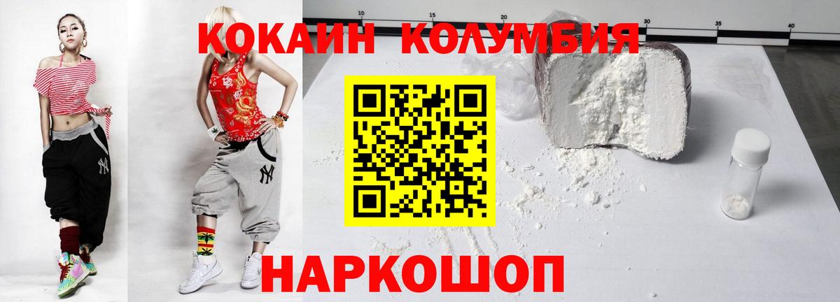 Cocaine Эквадор  Вход с VPN  Ливны 