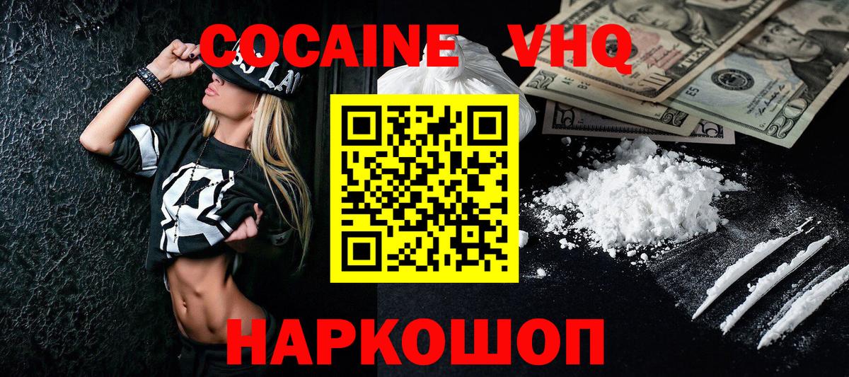 Cocaine Fish Scale Ливны
