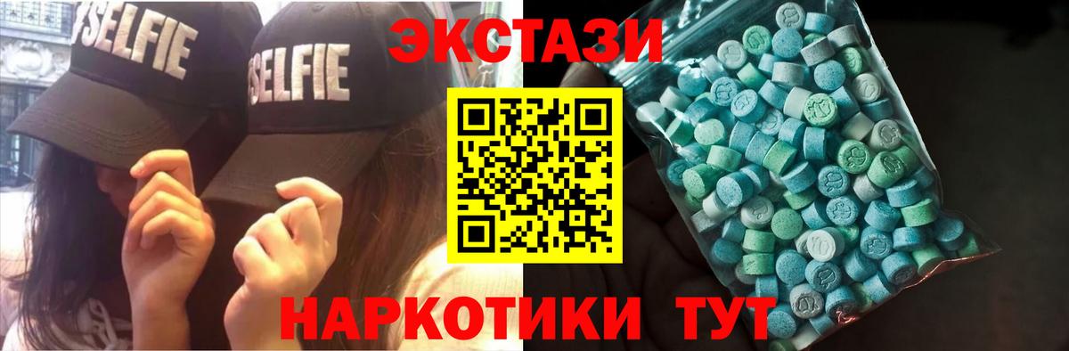Экстази mix  Вход с VPN  Экстази DUBAI  Ливны 