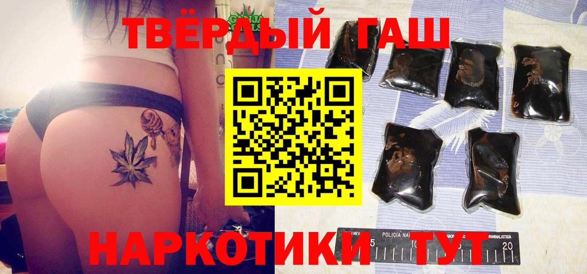 ГАШ  Вход с VPN  Ливны  ГАШИШ хэш  ГАШ гарик 