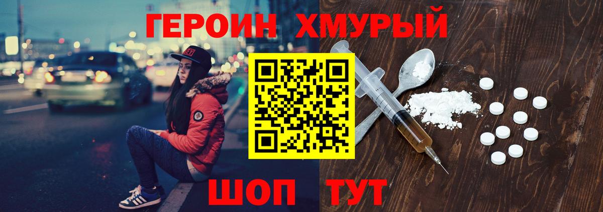 Героин афганец Ливны