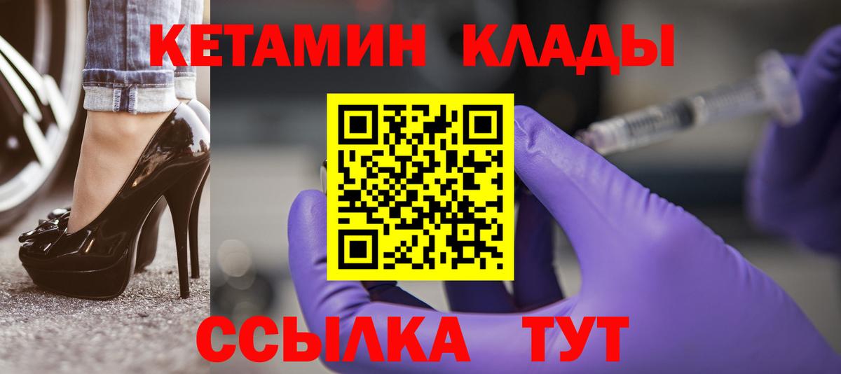 КЕТАМИН VHQ  Вход с VPN  КЕТАМИН ketamine  Ливны 