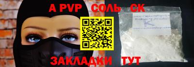 соль ск Донской
