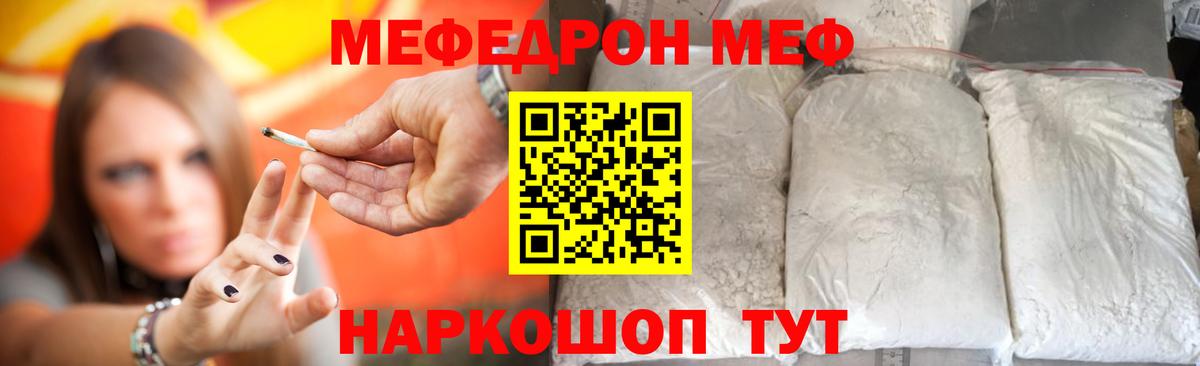 Ливны  МЯУ-МЯУ  Вход с VPN  МЕФ mephedrone  Мефедрон  ссылка на мегу рабочий сайт  Меф VHQ 