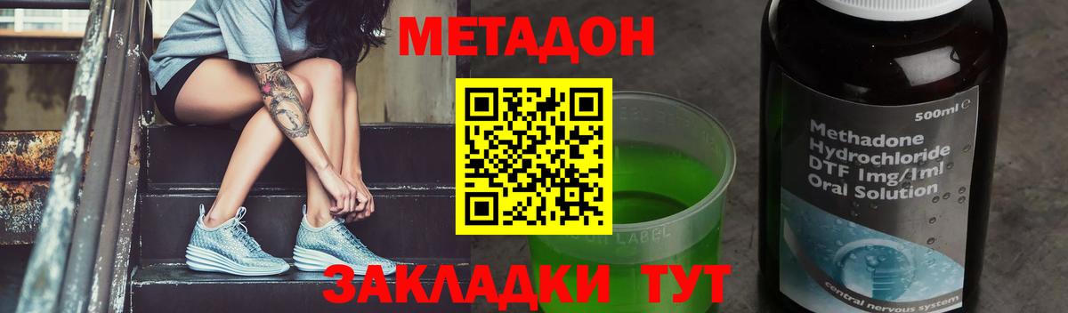 МЕТАДОН белоснежный  Метадон кристалл  Ливны  Вход с VPN 