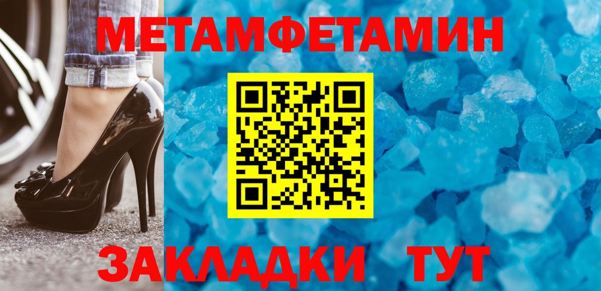 МЕТАМФЕТАМИН Декстрометамфетамин 99.9%  МЕТАМФЕТАМИН Декстрометамфетамин 99.9%  Вход с VPN  Ливны 