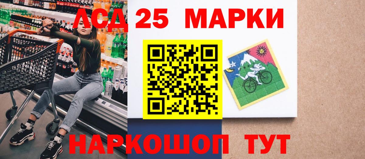 Марки NBOMe 1,5мг Ливны