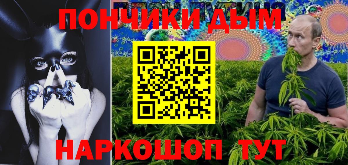Бошки Шишки THC 21% Ливны